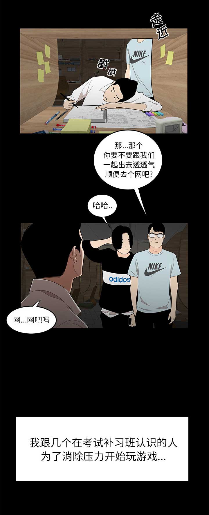 牢笼是自己给自己的漫画,第2话1图