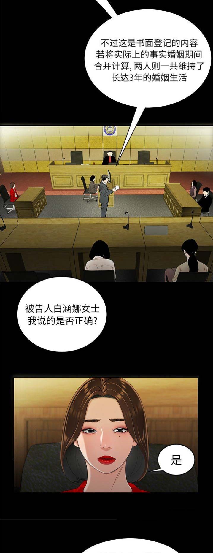 牢笼是自己给自己的漫画,第52话2图