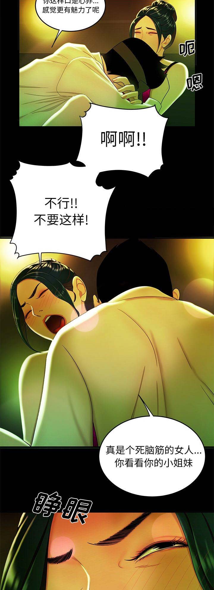 牢笼是自己给自己的漫画,第55话1图