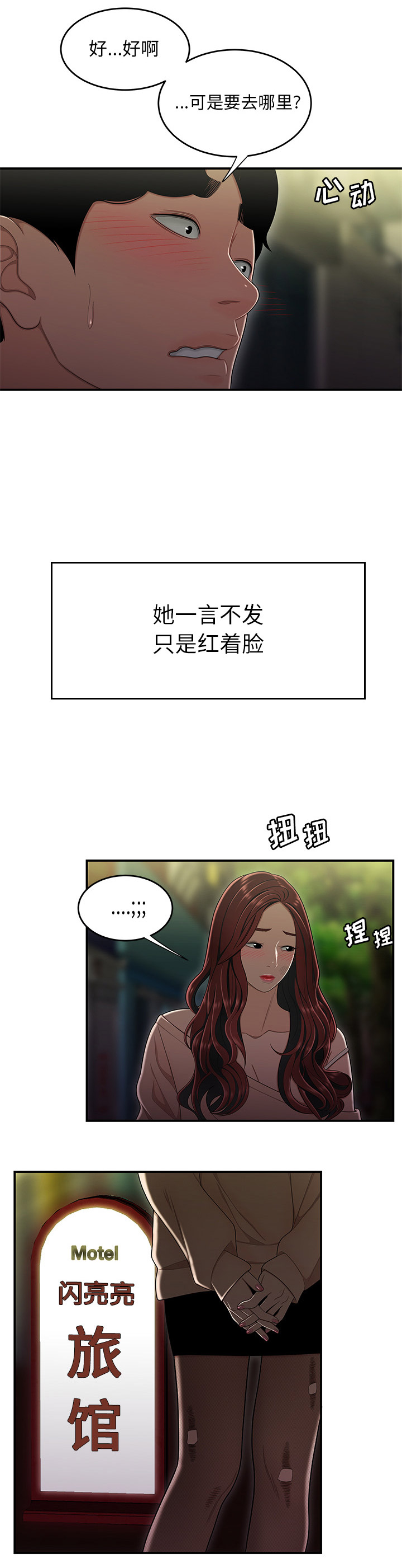 牢笼是自己给自己的漫画,第4话1图