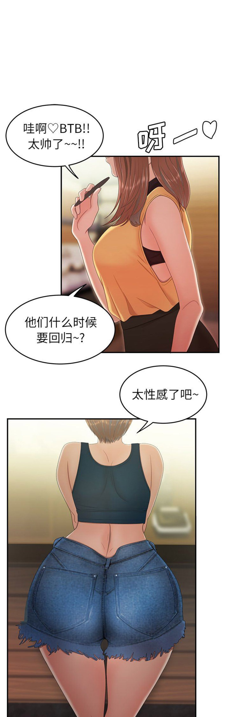 牢笼韩剧在线观看漫画,第40话1图