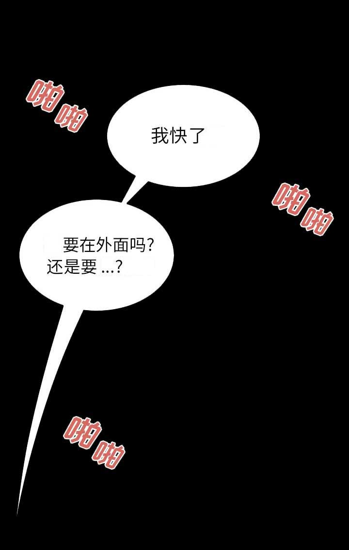 牢笼是自己给自己的漫画,第13话2图