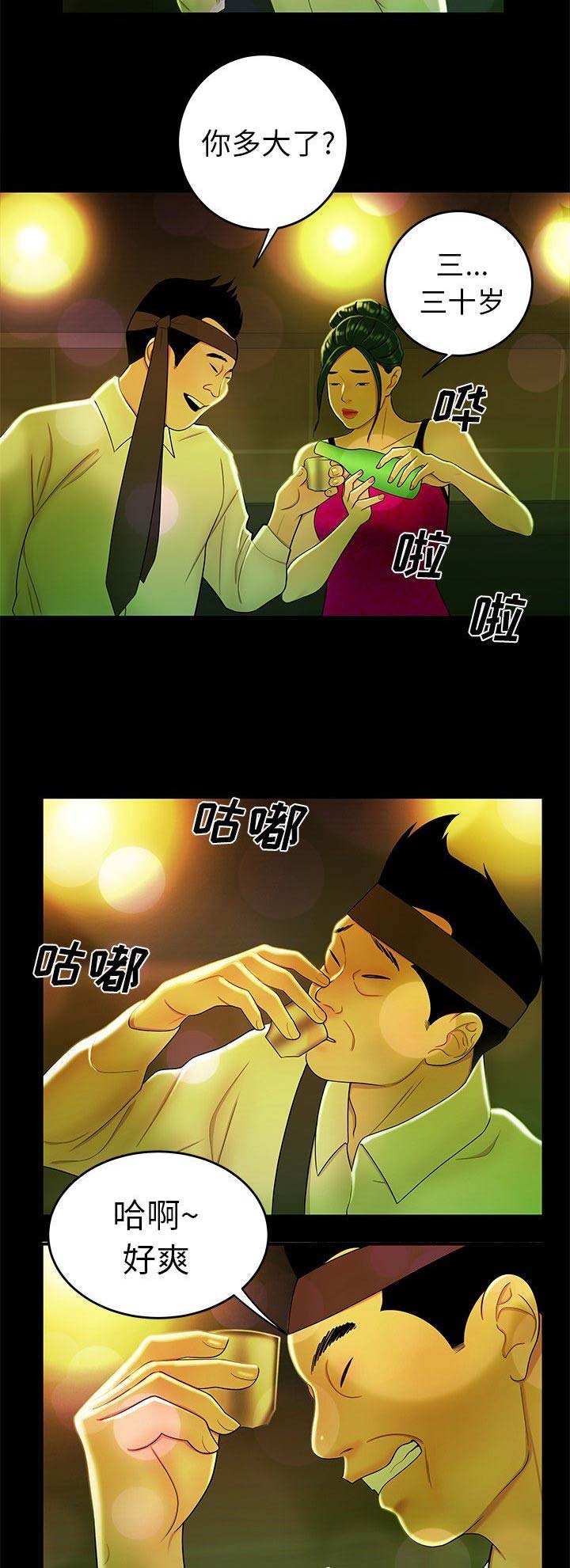 牢笼是自己给自己的漫画,第55话2图