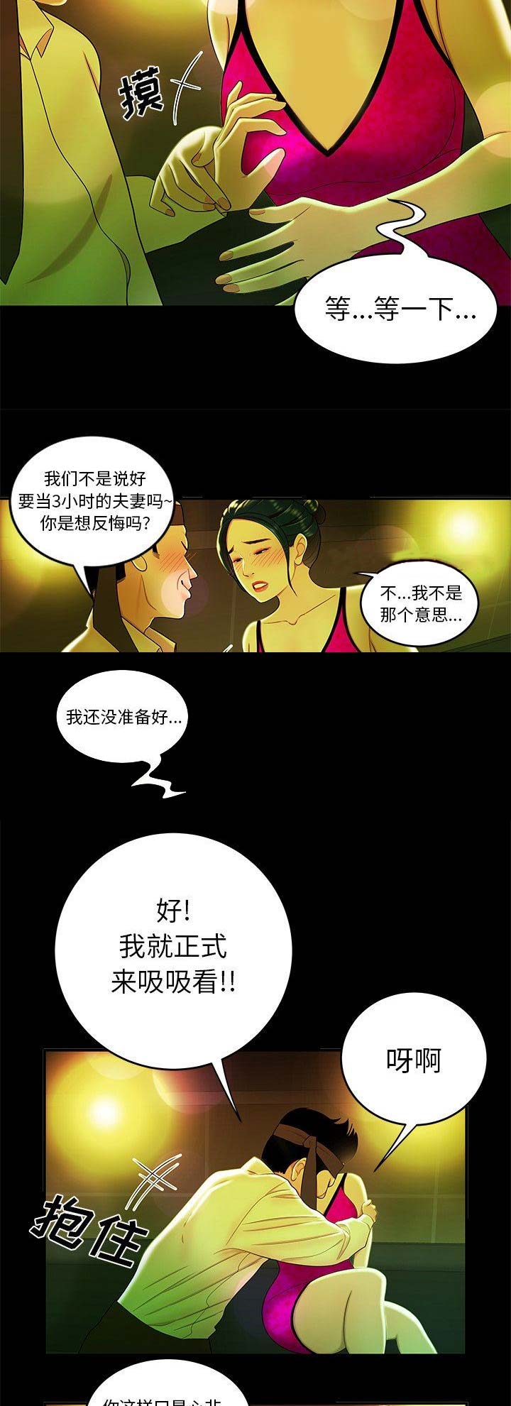 牢笼是自己给自己的漫画,第55话2图