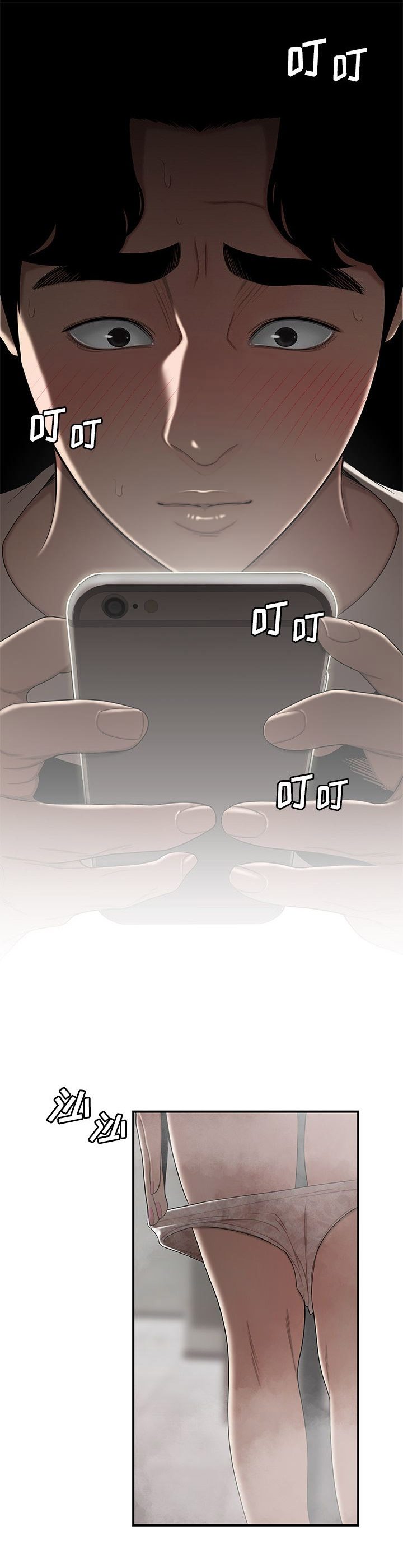 牢笼是自己给自己的漫画,第5话2图
