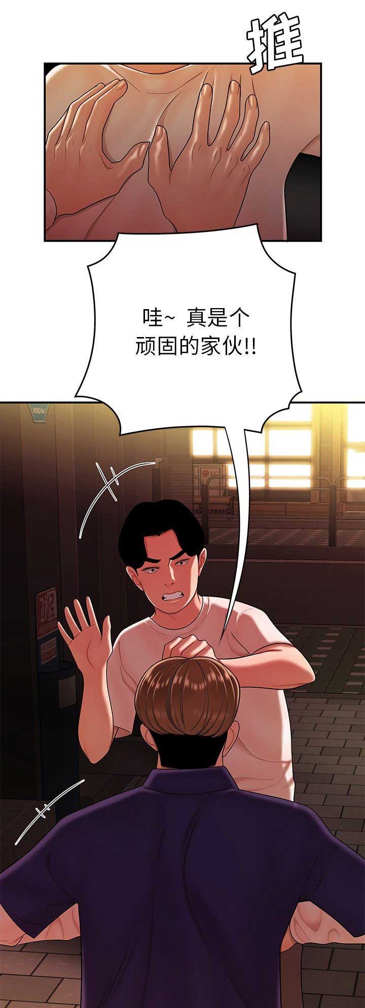 牢笼金石城歌词全文漫画,第59话1图