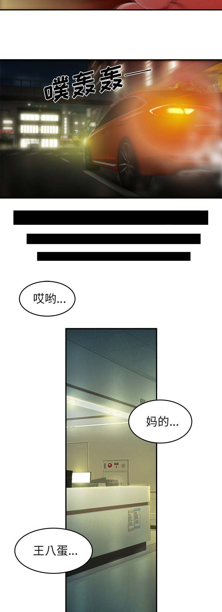 牢笼是自己给自己的漫画,第55话1图