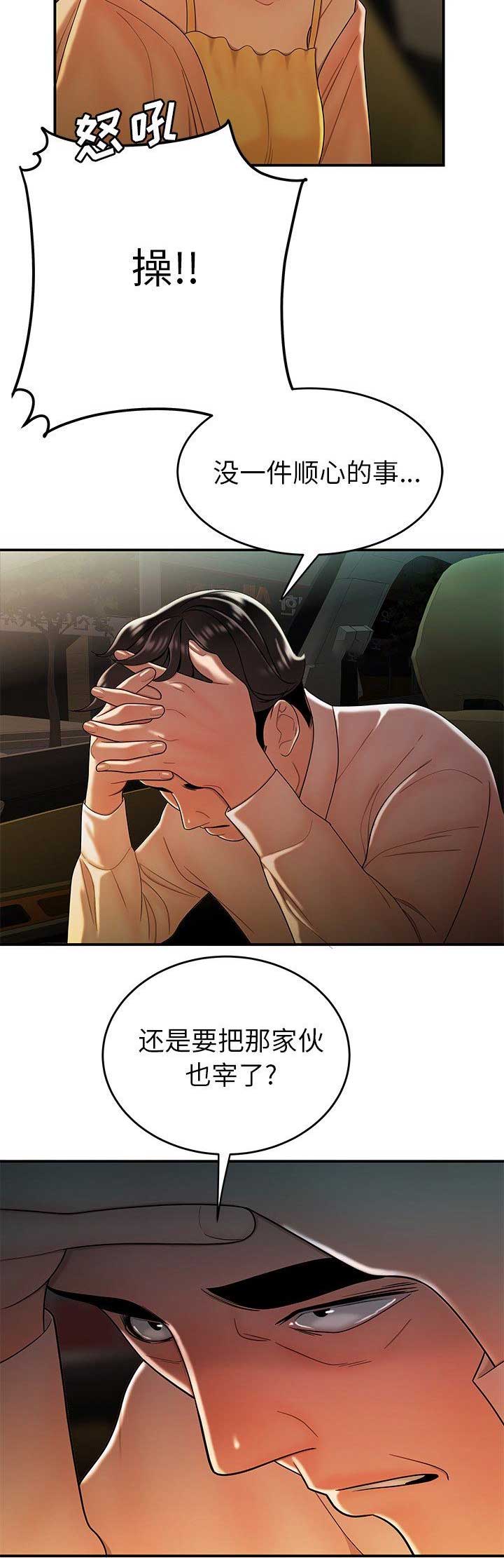 牢笼是自己给自己的漫画,第63话2图