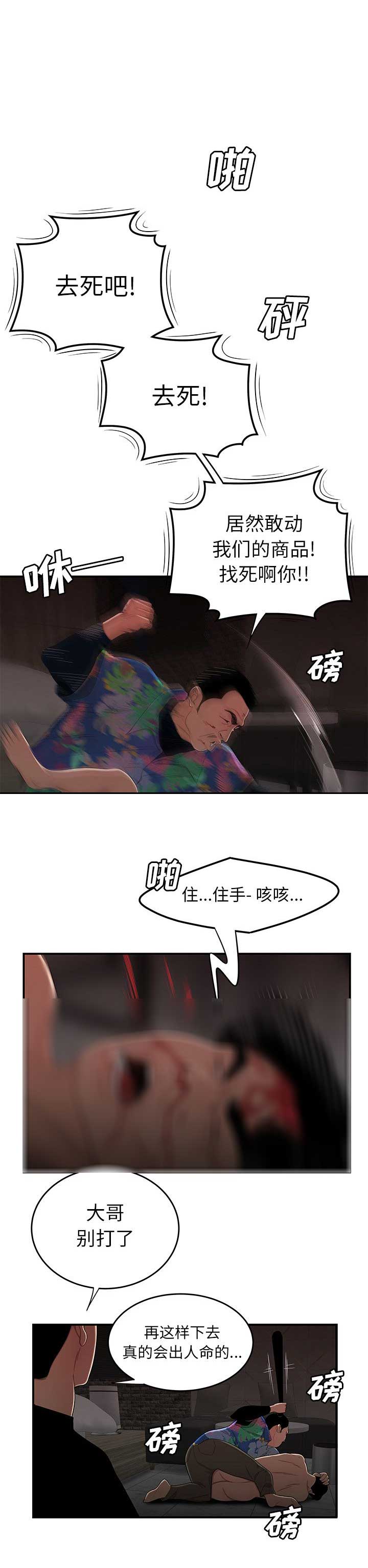 牢笼是自己给自己的漫画,第7话1图