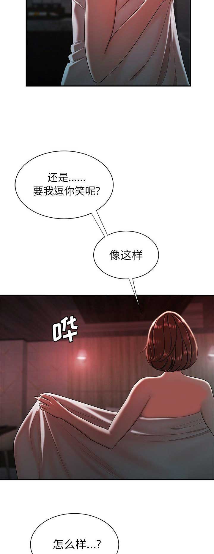 牢笼金石城歌词全文漫画,第68话1图