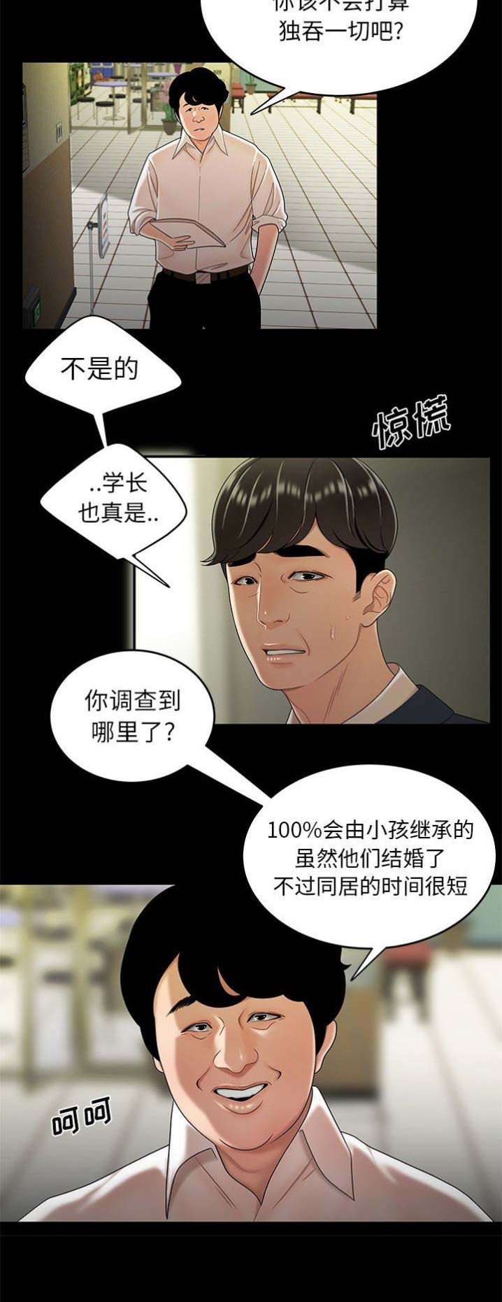 牢笼是自己给自己的漫画,第52话1图