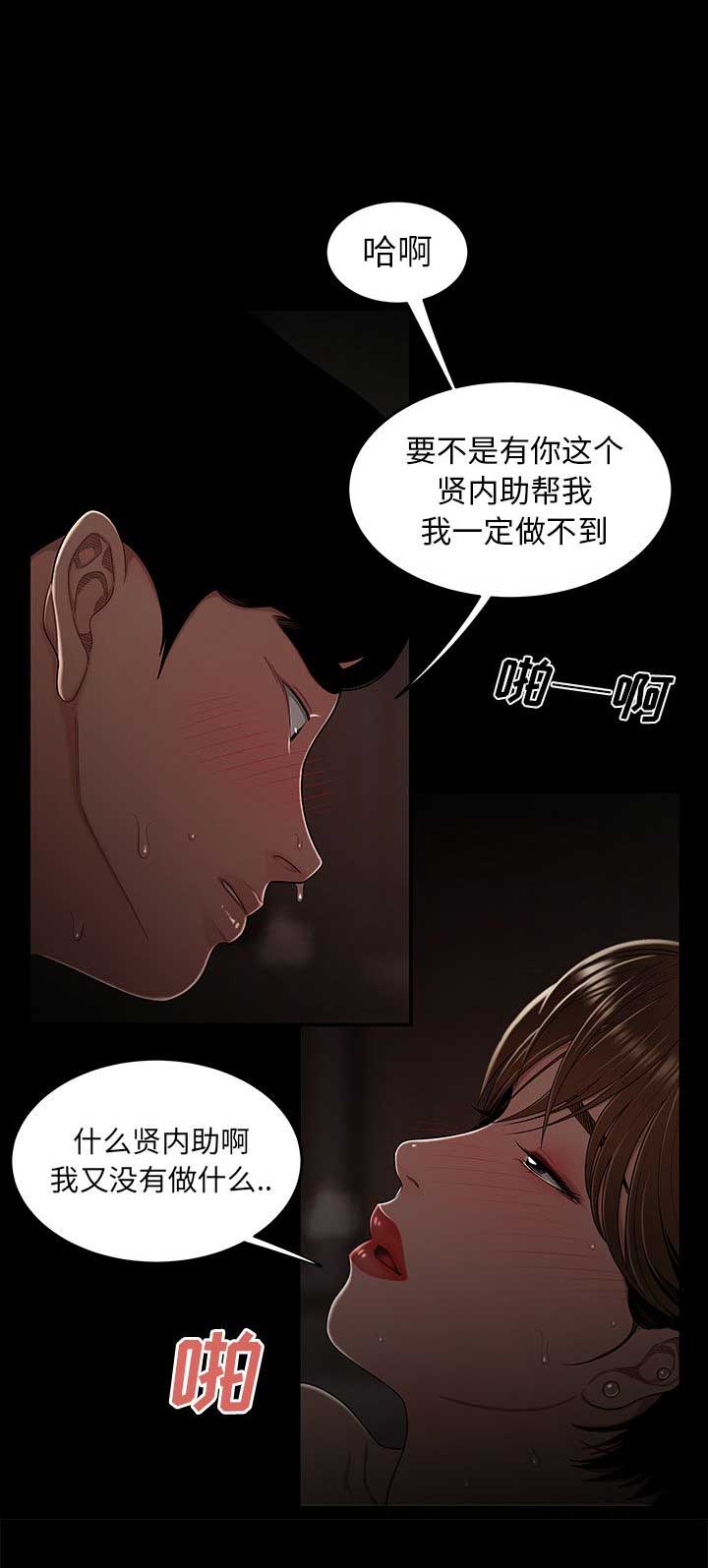 牢笼是自己给自己的漫画,第13话1图