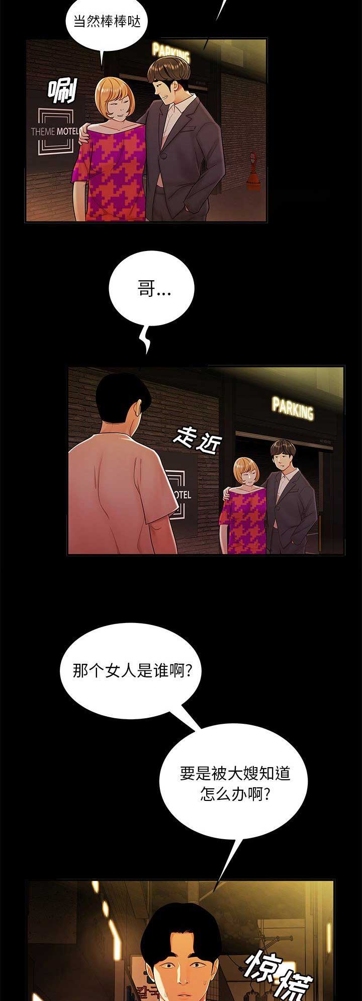 牢笼是自己给自己的漫画,第57话2图