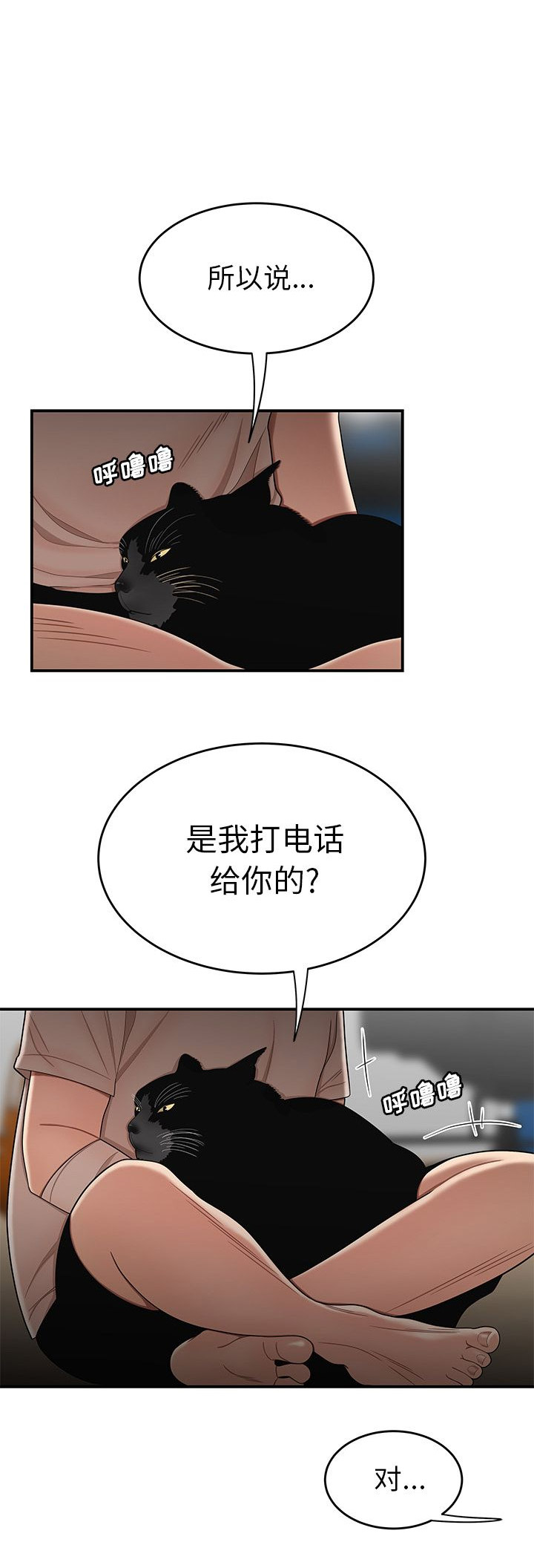 牢笼啥意思漫画,第25话1图