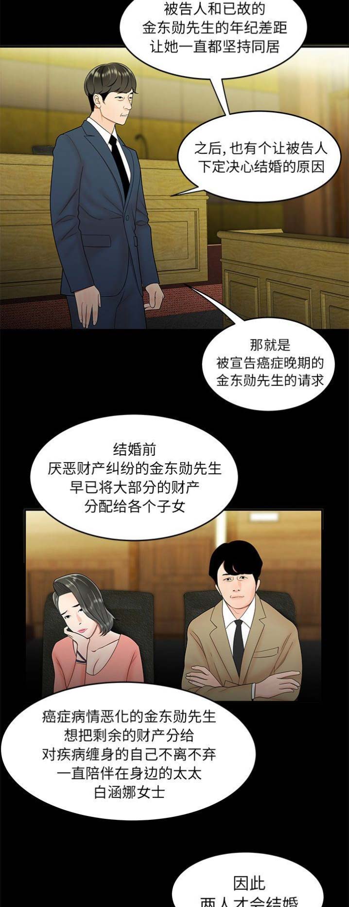 牢笼是自己给自己的漫画,第52话1图