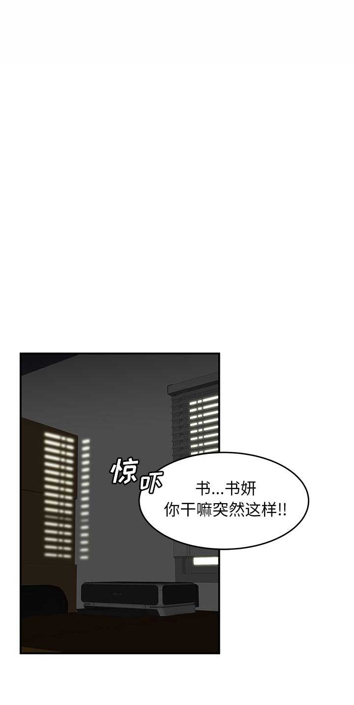 牢笼是自己给自己的漫画,第16话1图