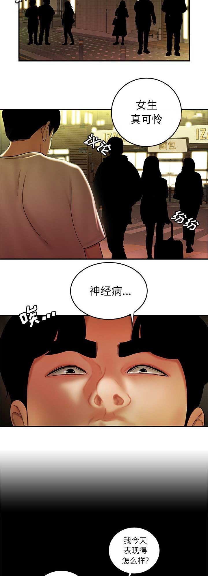 牢笼是自己给自己的漫画,第57话1图
