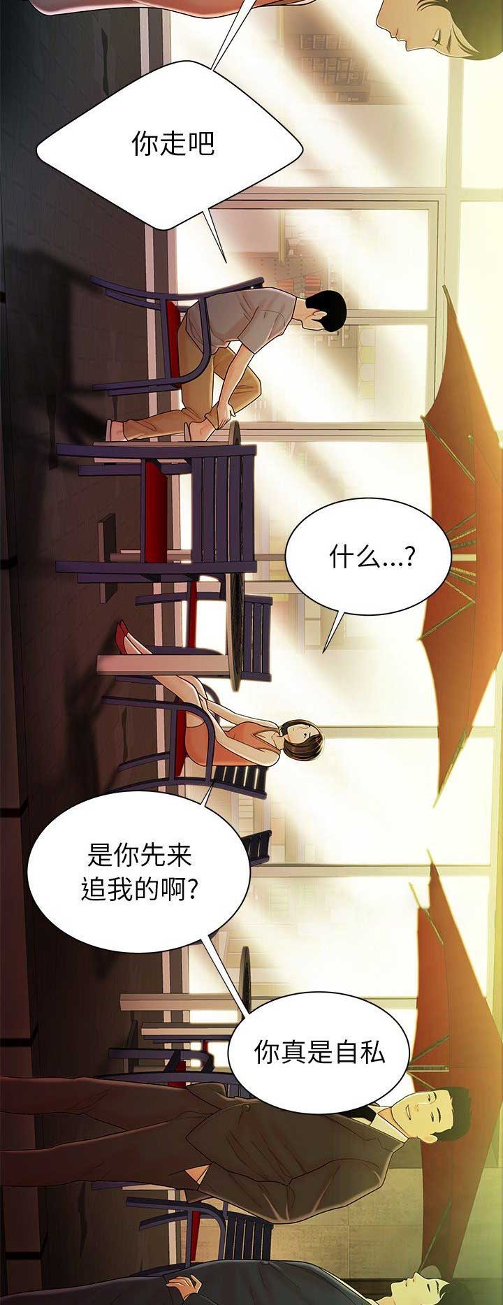 牢笼是自己给自己的漫画,第67话2图