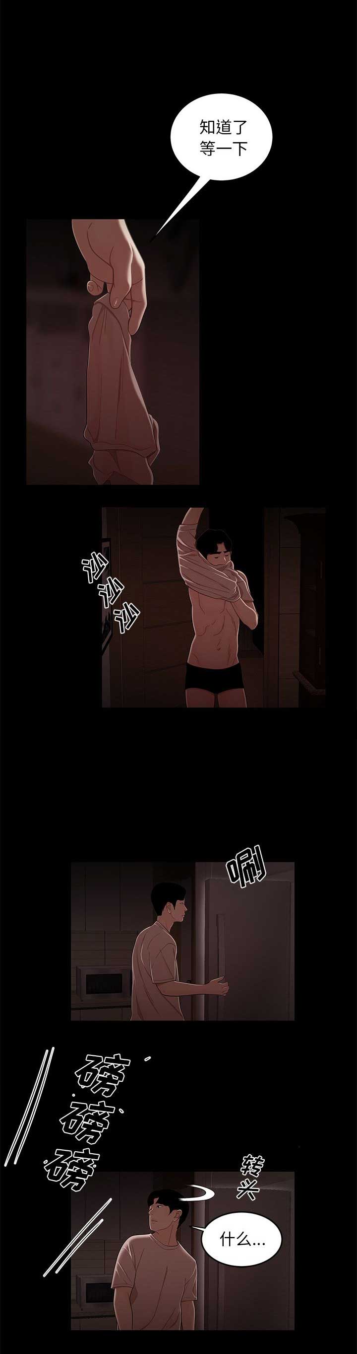 牢笼是自己给自己的漫画,第13话2图