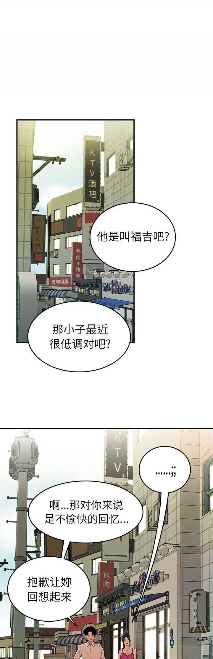 牢笼是自己给自己的漫画,第63话1图