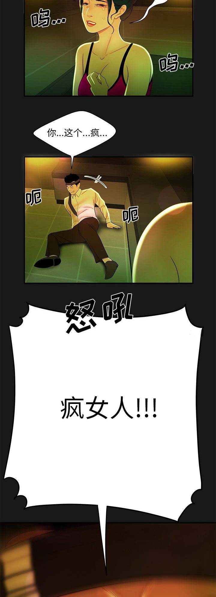 牢笼是自己给自己的漫画,第55话1图