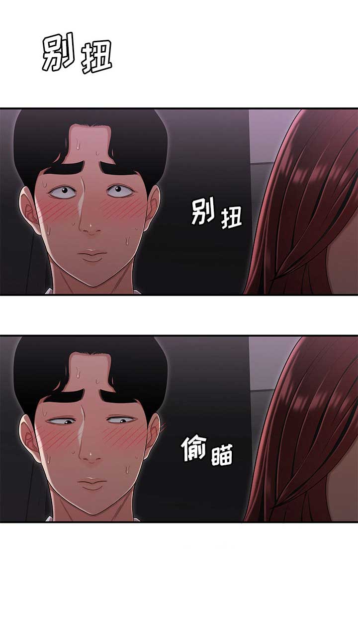 牢笼是自己给自己的漫画,第4话1图