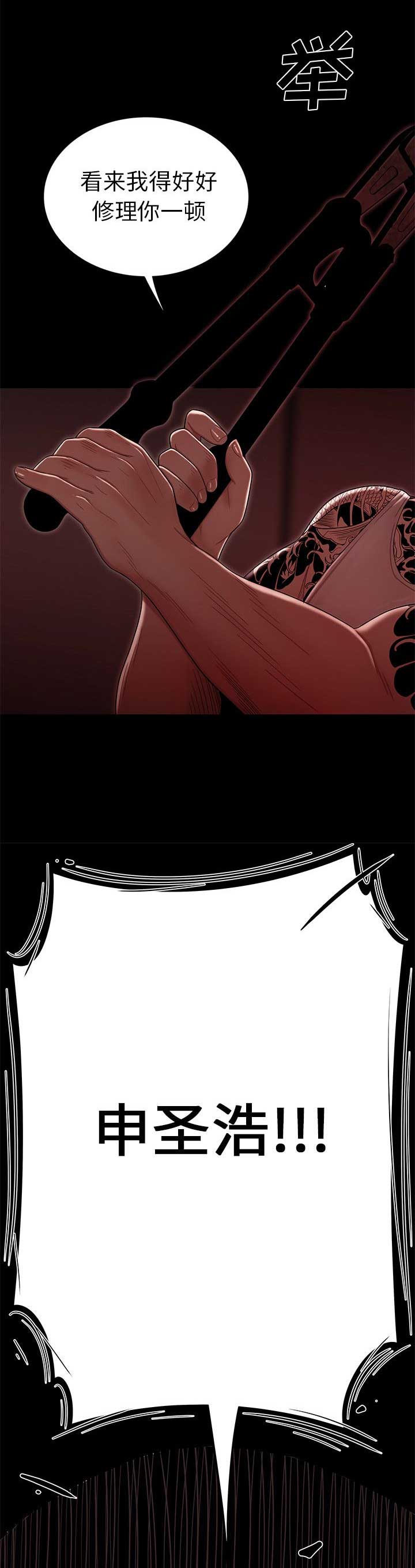牢笼是自己给自己的漫画,第14话2图