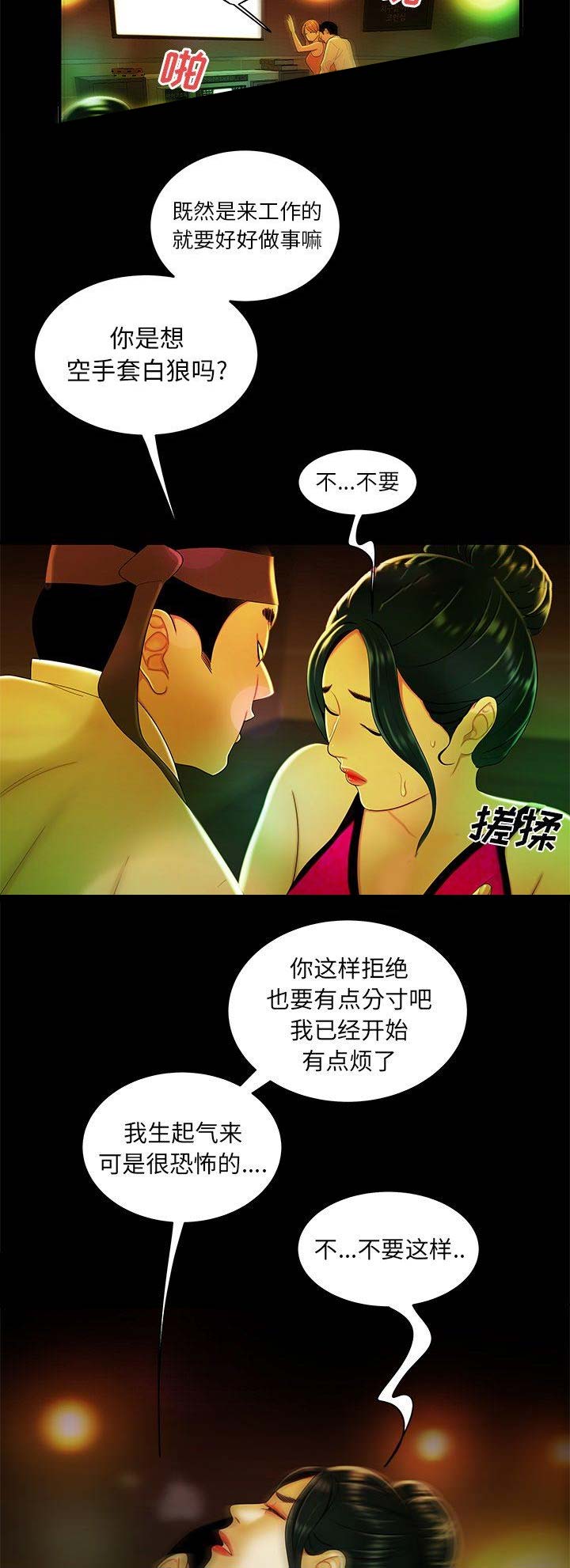 牢笼是自己给自己的漫画,第55话1图