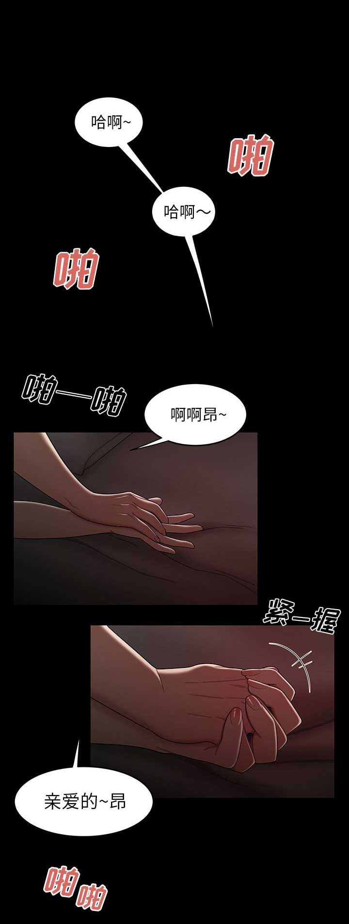 牢笼是自己给自己的漫画,第13话2图