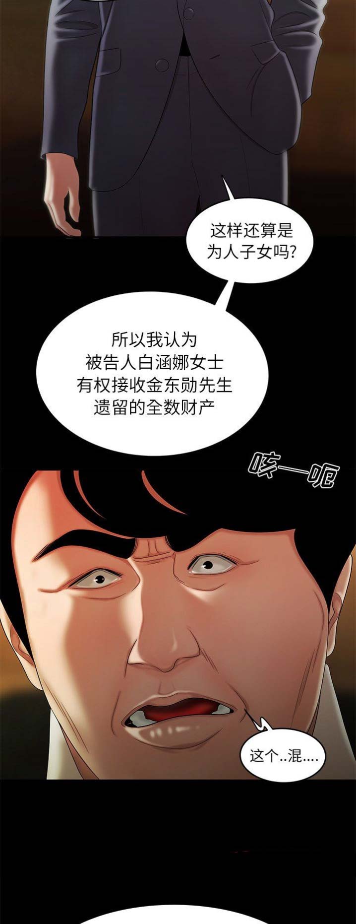 牢笼是自己给自己的漫画,第52话1图