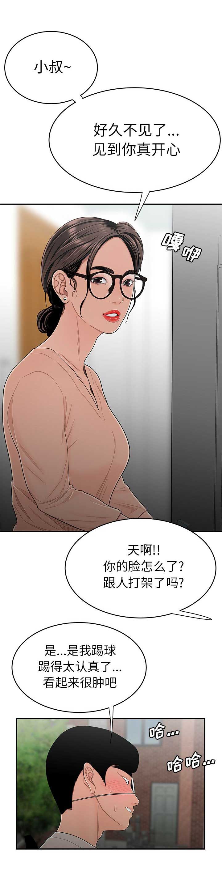 牢笼是自己给自己的漫画,第10话1图