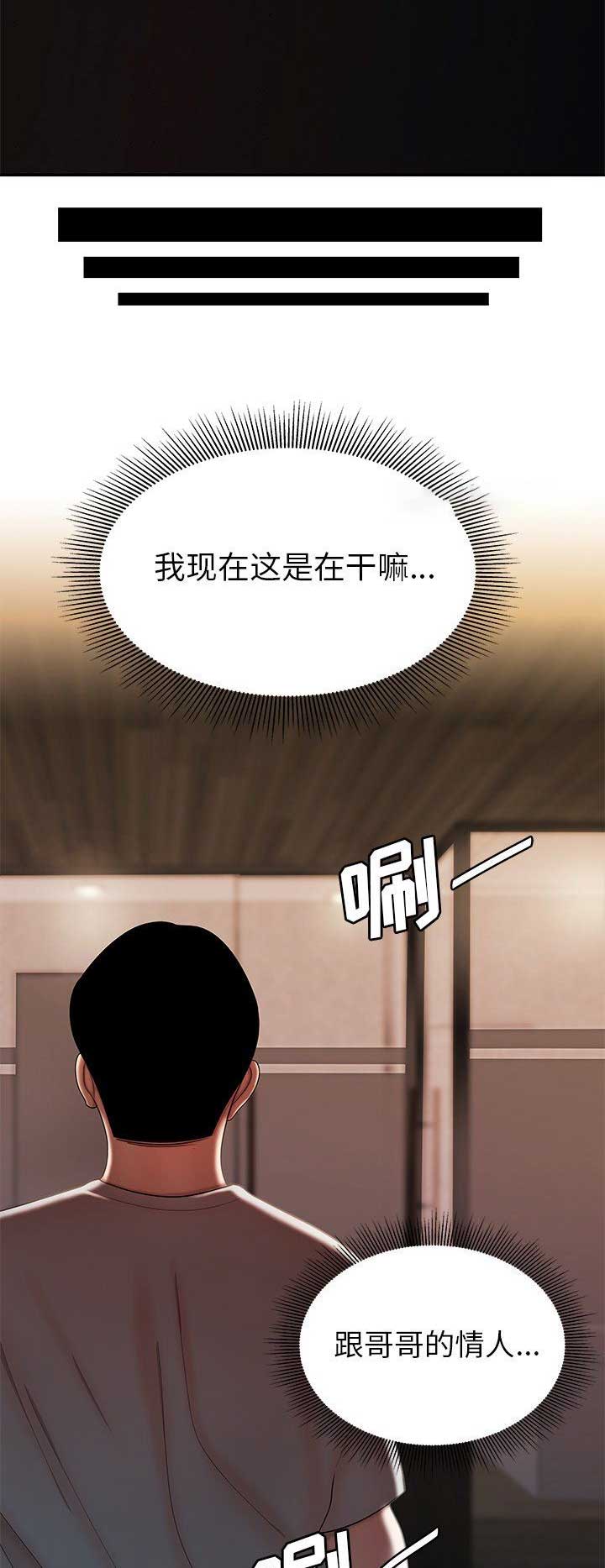 牢笼是自己给自己的漫画,第68话2图