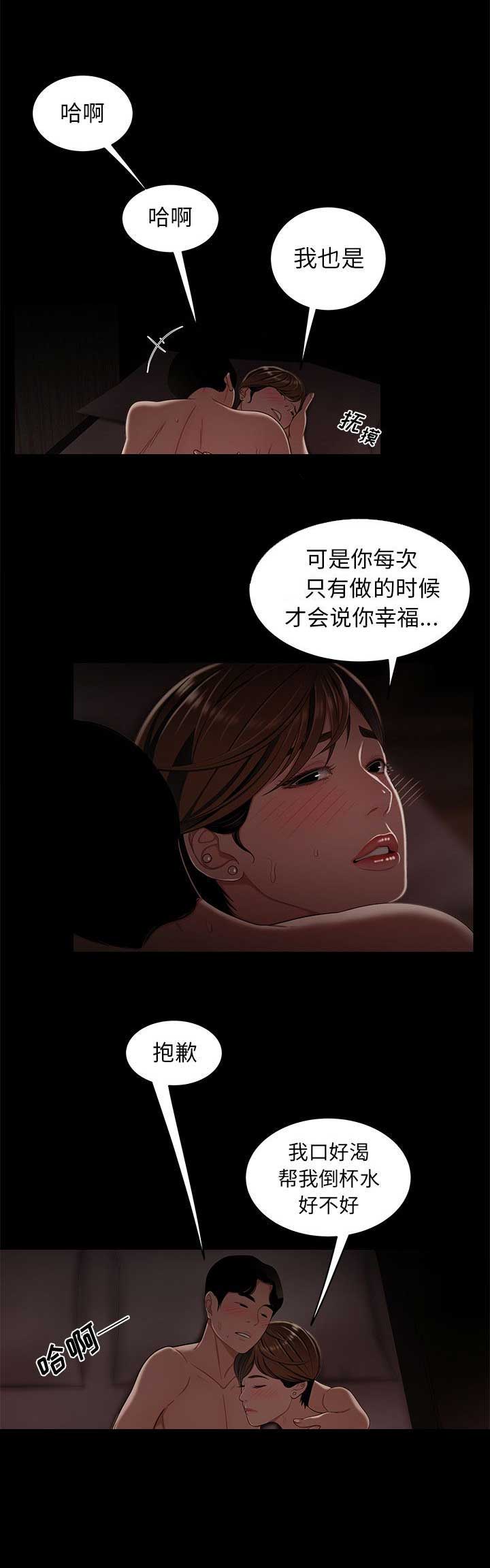 牢笼是自己给自己的漫画,第13话1图