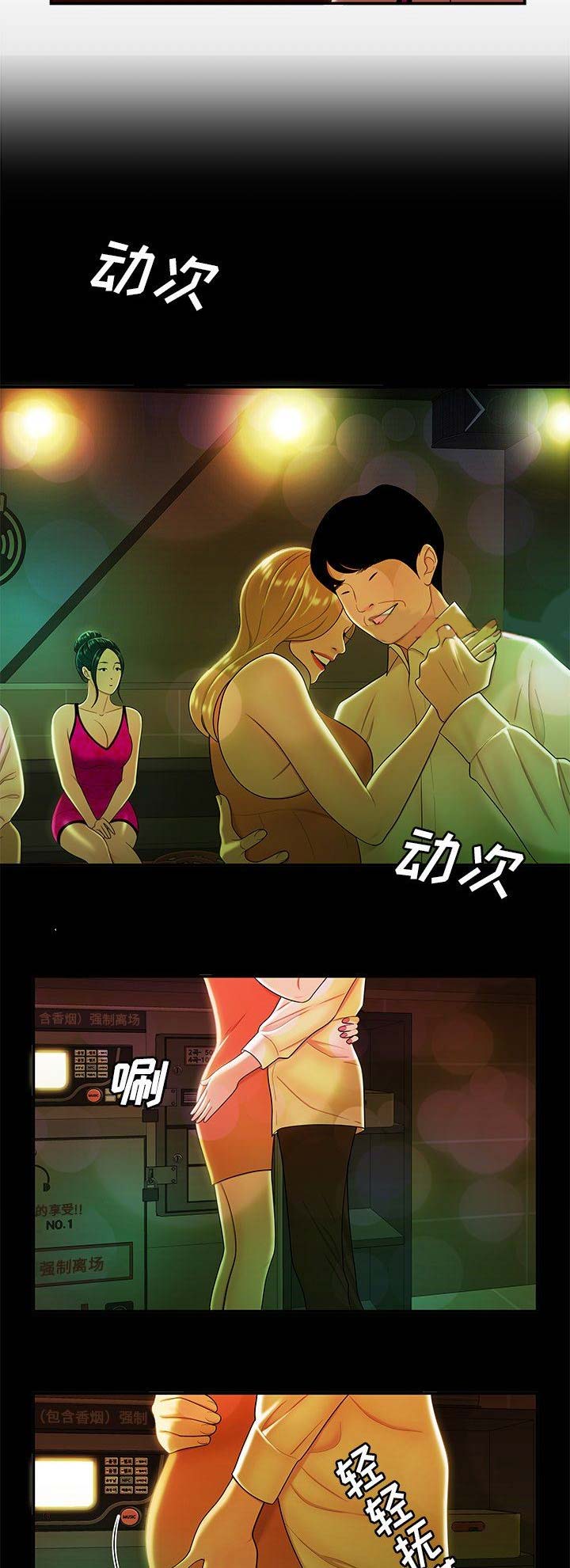 牢笼是自己给自己的漫画,第55话2图