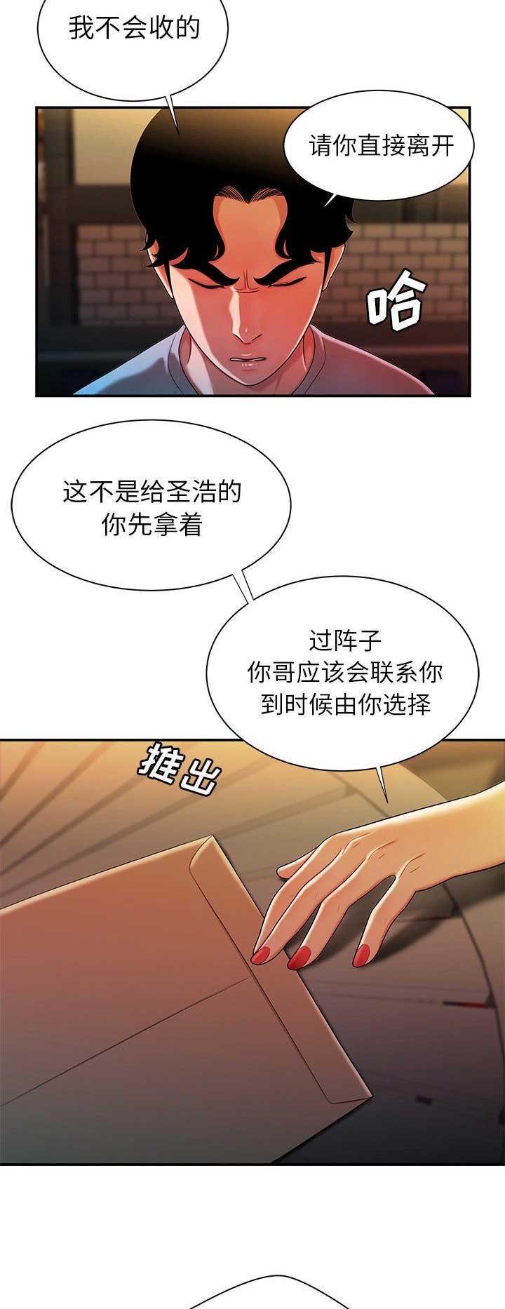 牢笼是自己给自己的漫画,第67话1图
