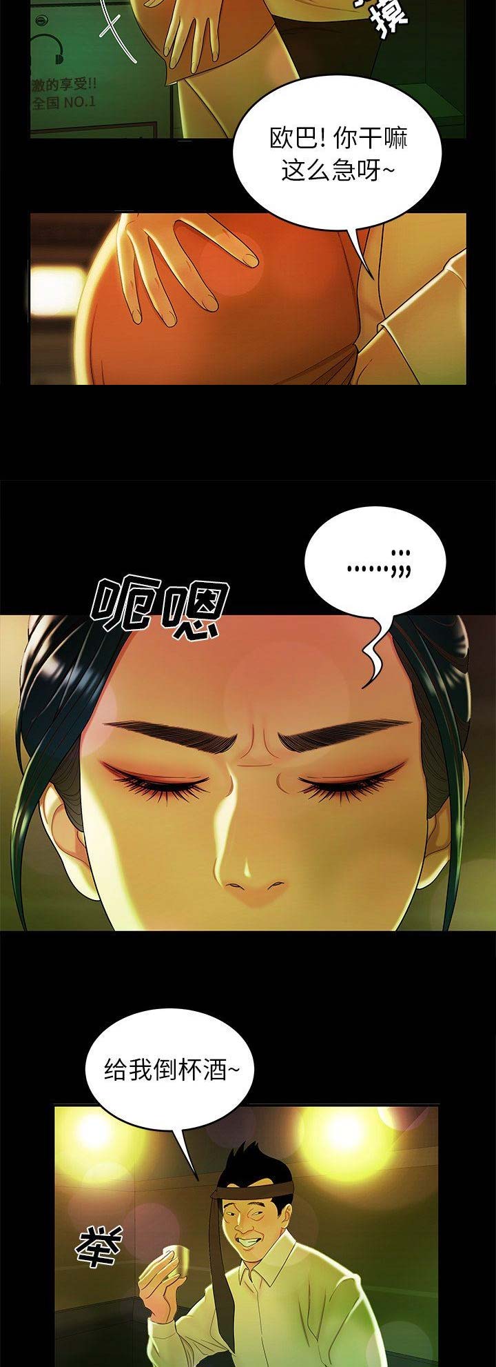 牢笼是自己给自己的漫画,第55话1图