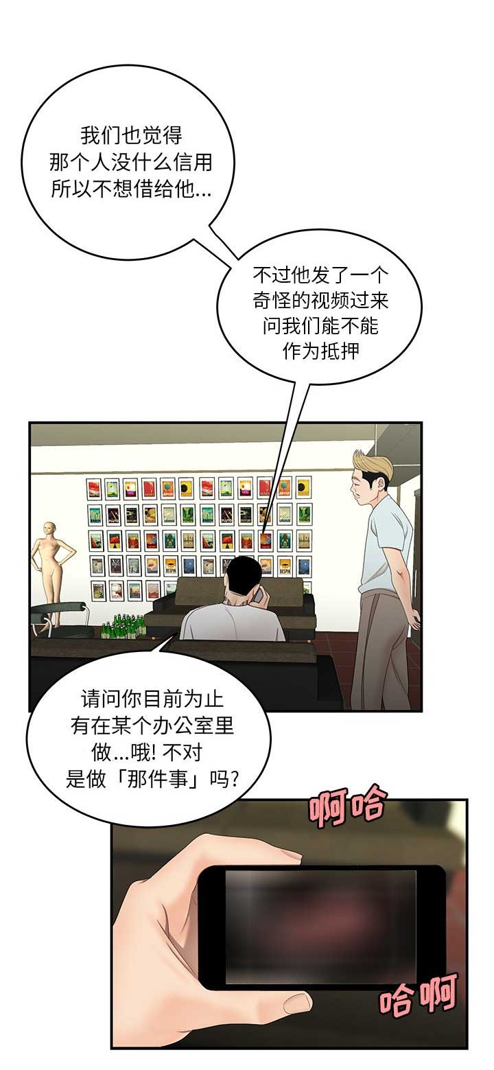 牢笼是自己给自己的漫画,第37话2图