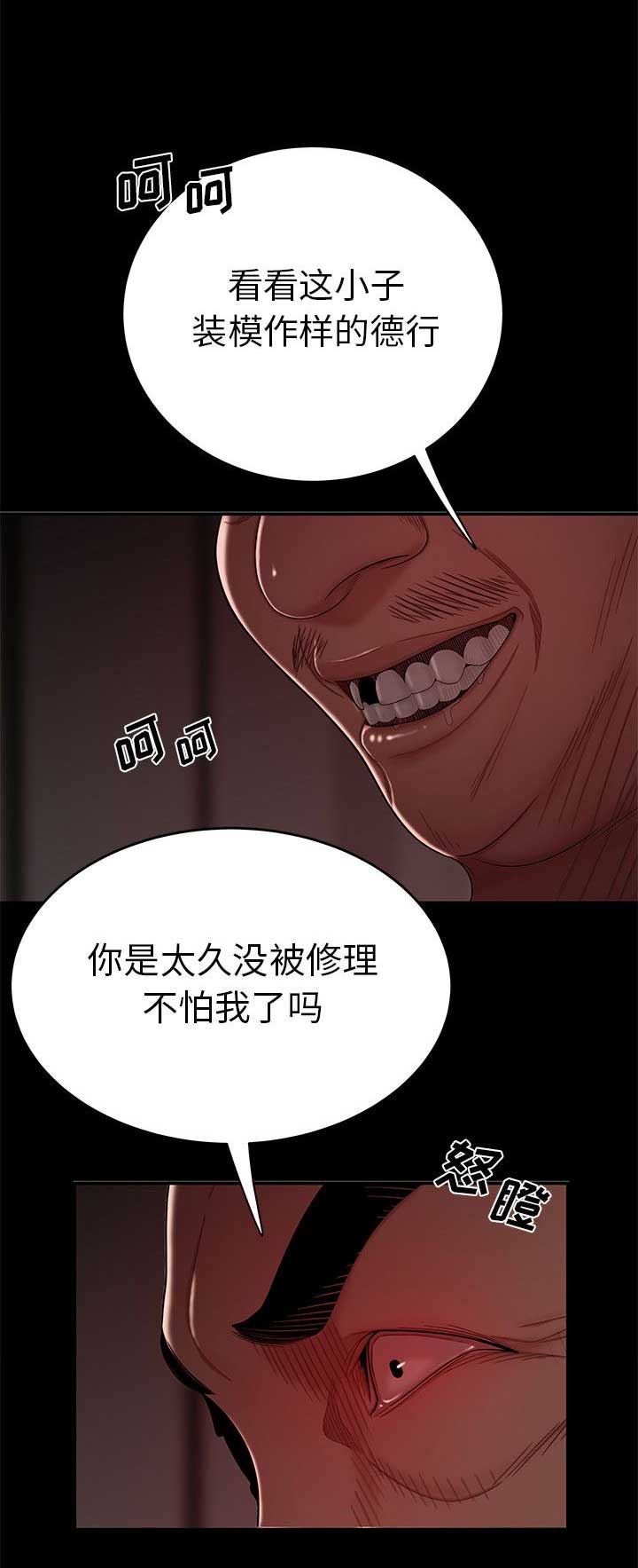 牢笼是自己给自己的漫画,第14话1图
