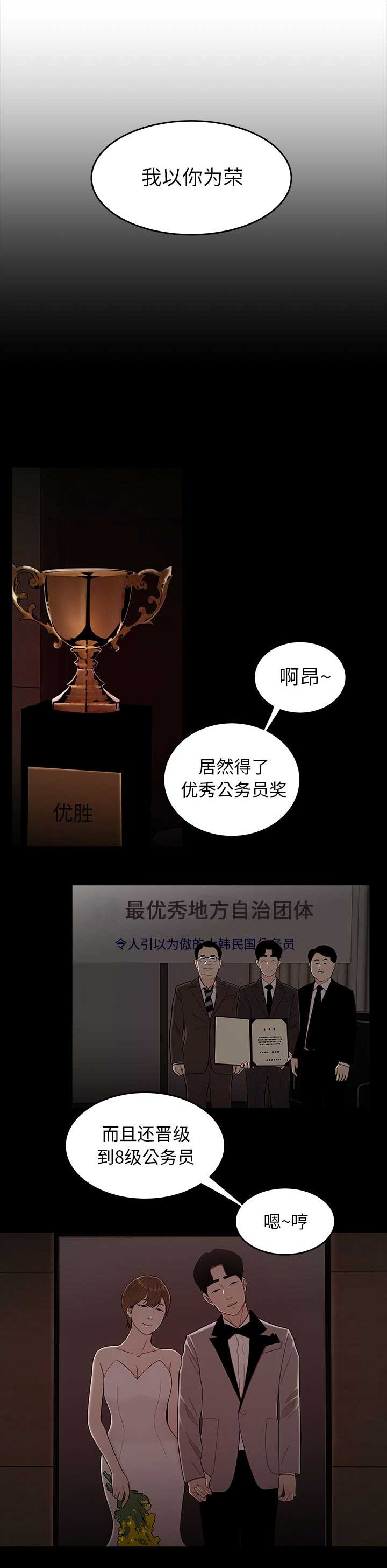牢笼是自己给自己的漫画,第13话1图
