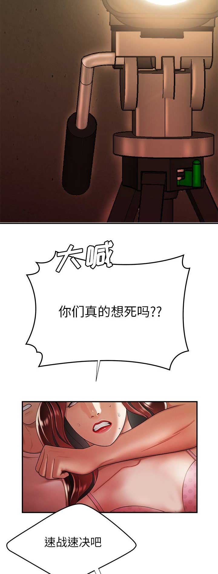 牢笼是自己给自己的漫画,第69话2图