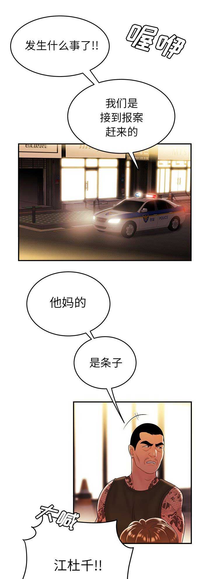 牢笼是自己给自己的漫画,第60话1图