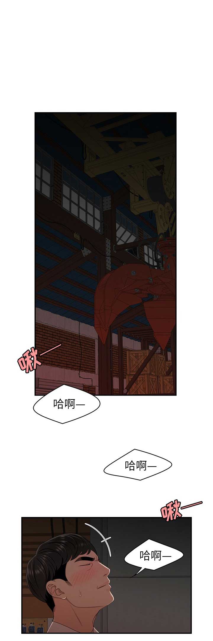 牢笼孽情泰剧漫画,第32话1图