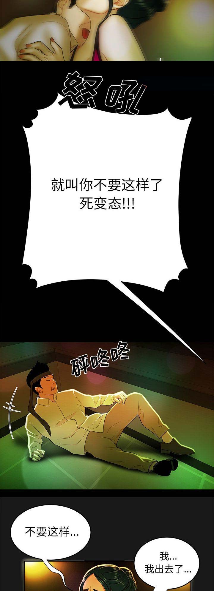 牢笼是自己给自己的漫画,第55话2图