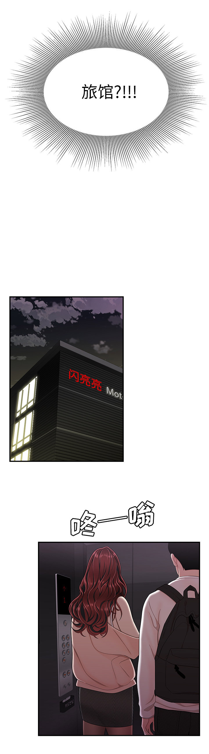 牢笼是自己给自己的漫画,第4话2图