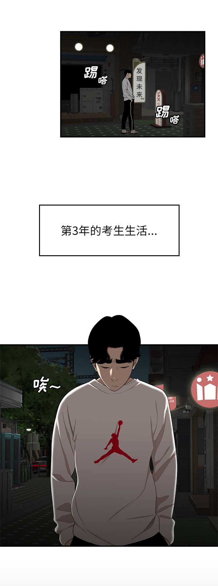 牢笼是自己给自己的漫画,第2话1图