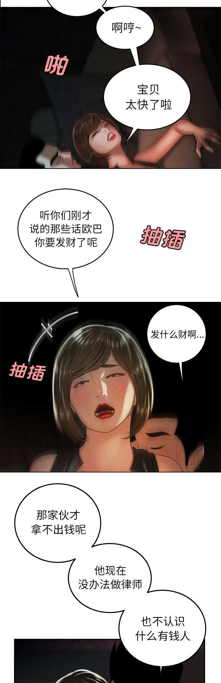牢笼是自己给自己的漫画,第63话2图