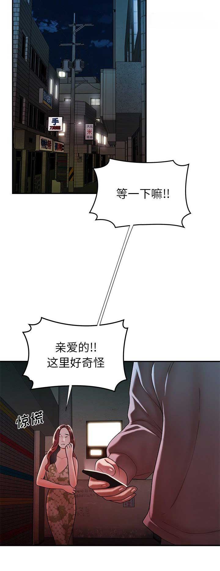 牢笼是自己给自己的漫画,第67话1图