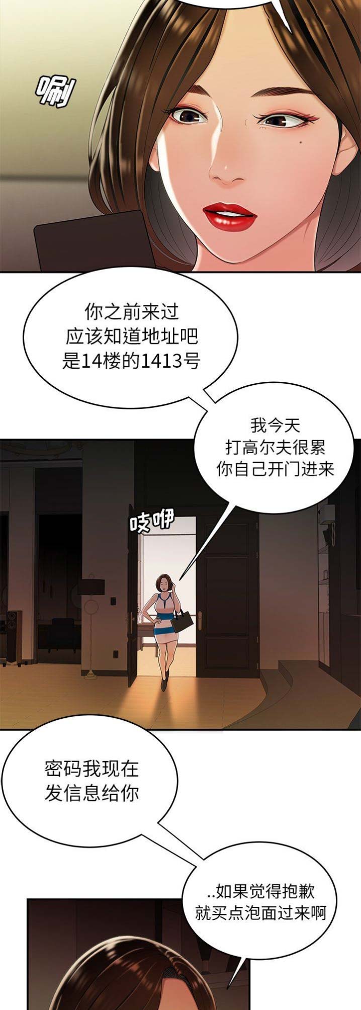 牢笼血迹漫画,第51话1图
