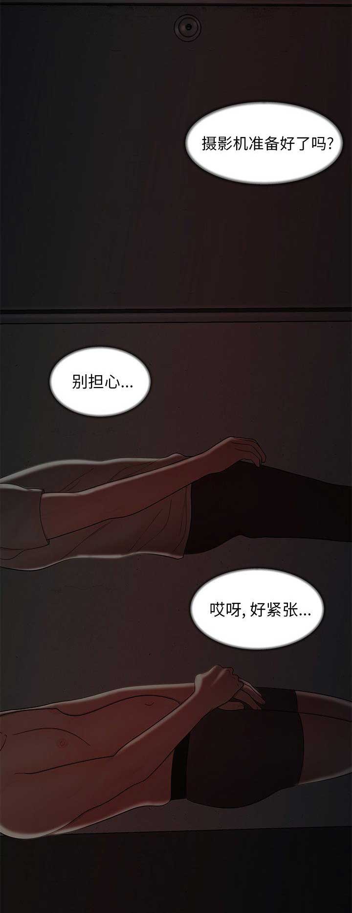 牢笼是自己给自己的漫画,第68话1图