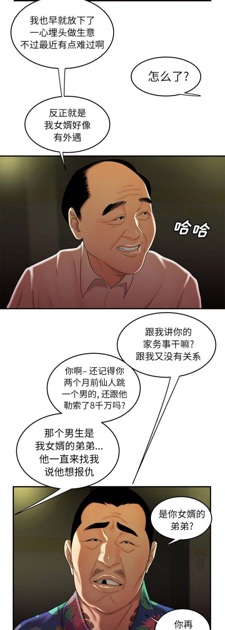 牢笼是自己给自己的漫画,第50话2图